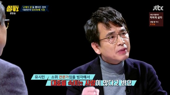 [썰전] 유시민이 말하는 암호화폐 쟁점 세 가지 | 인스티즈