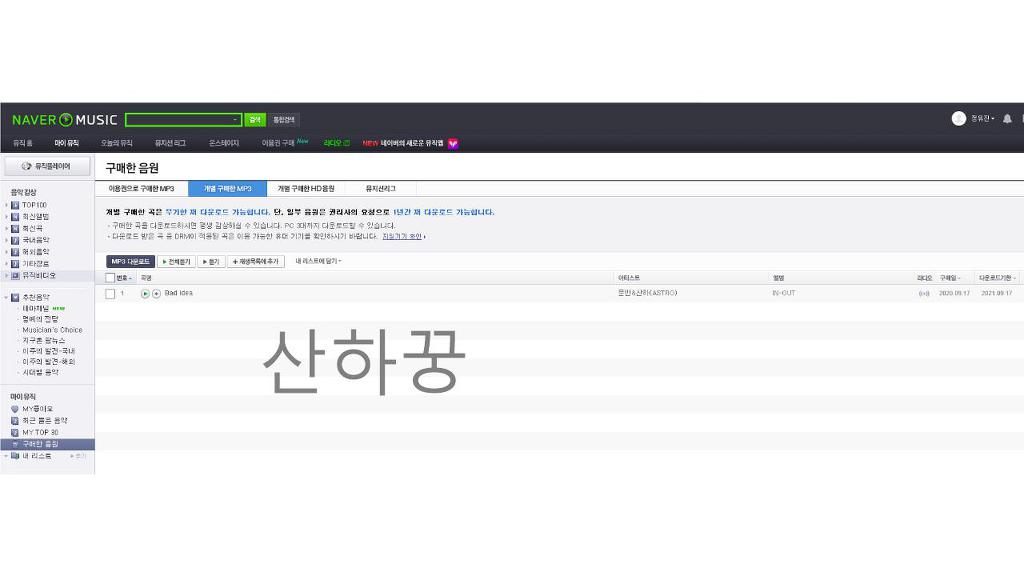 산뮤직 이미지