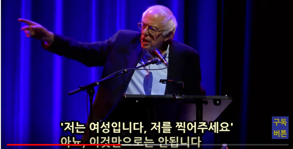 미국 정치인"여자라는 이유 만으로 뽑아주지는 말자" | 인스티즈