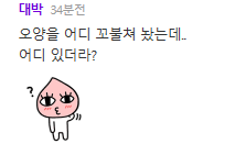 배우 오현경 기사에 달린 댓글 수준들.jpg | 인스티즈