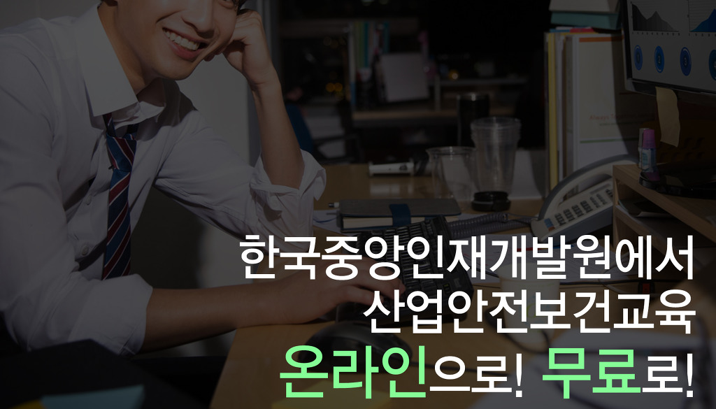 한국산업교육개발원 이미지