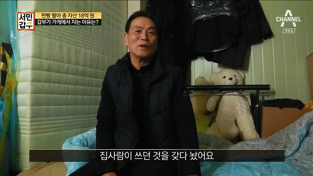 50년 찐빵팔아서 18억을 모은 할아버지 | 인스티즈