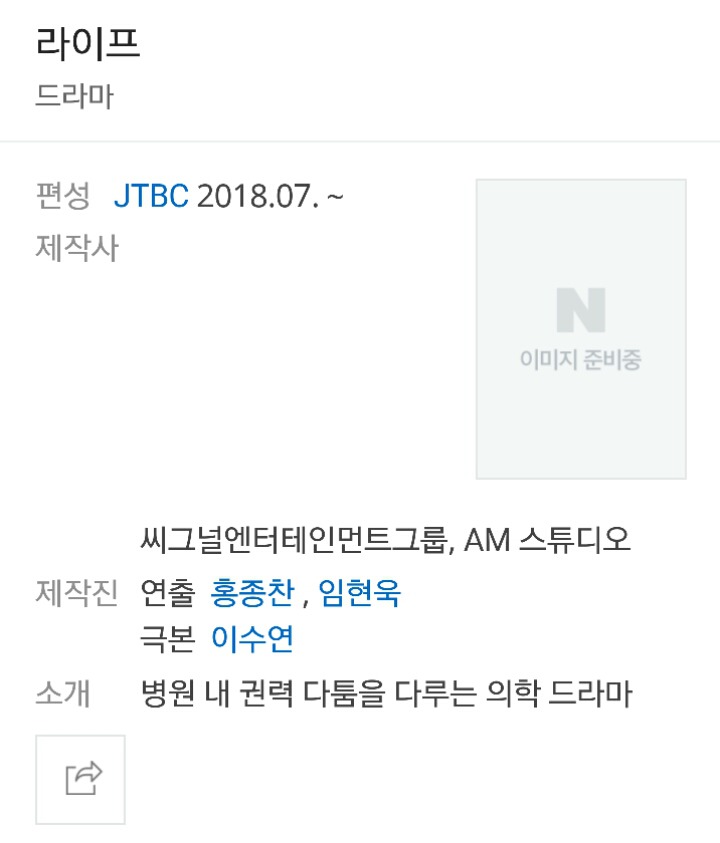 2018 7월 드라마 기대작 조승우 VS 이병헌 | 인스티즈