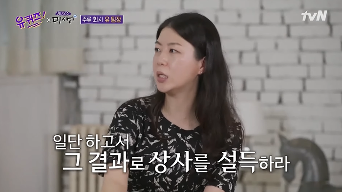 임원이나 윗분들이 낸 아이디어를 일단 실행하는 이유.jpg | 인스티즈