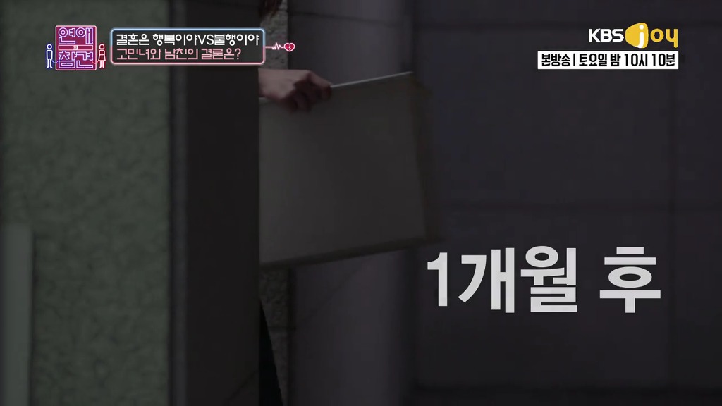 [연애의참견] 철벽 직장상사를 짝사랑한 신입사원.jpg -6 | 인스티즈