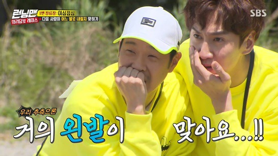 런닝맨, 눈치 겁나 빠른 송지효 | 인스티즈