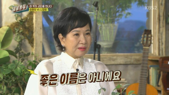 손혜원이 브랜드 네이밍 전문가로서 본 자유한국당 이름.jpg | 인스티즈