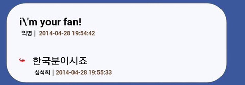 판커신과 왕멍 중 누가 더 반칙 잘하냐는 질문에 대한 석희 답변 | 인스티즈