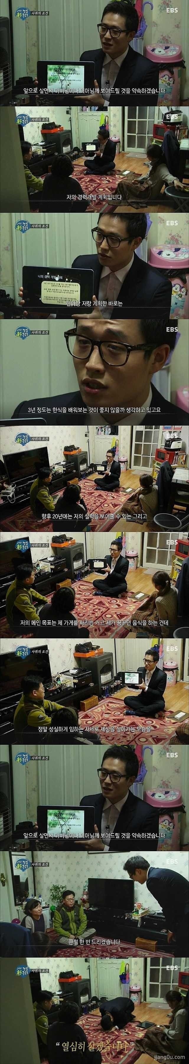 월급 200만원받는 남자가 장인어른 결혼 허락받은 방법 | 인스티즈