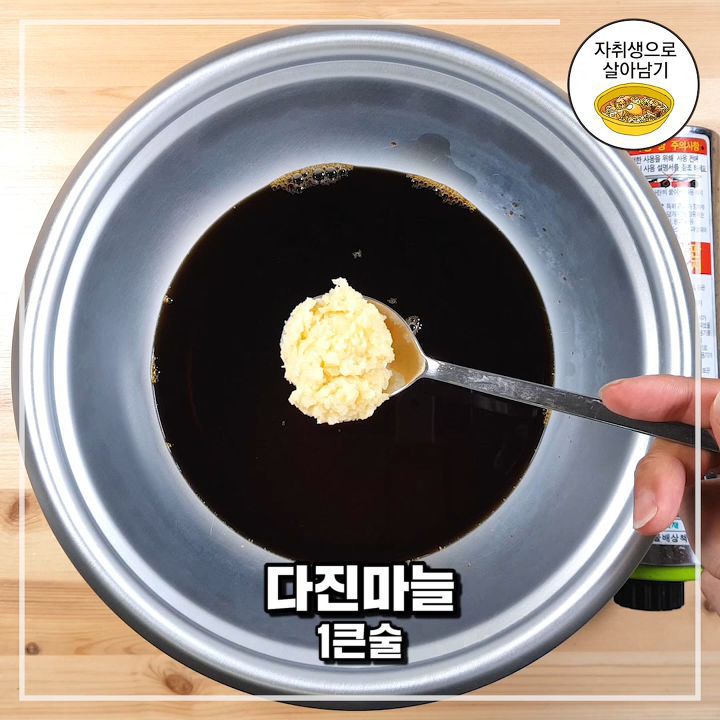 자취생 인간사료 메추리알 장조림 레시피 .jpg | 인스티즈