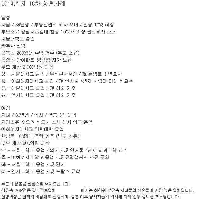 한국 상류층 1％ 실제 결혼사례.jpg | 인스티즈