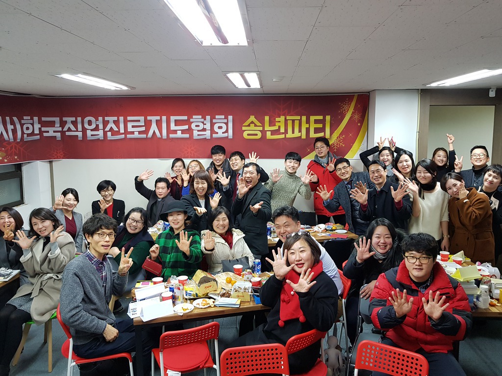 (사)한국직업지도진흥원 이미지