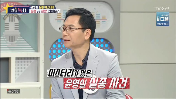 한국연예계 최대 미스터리사건-윤영실 실종사건.jpg | 인스티즈