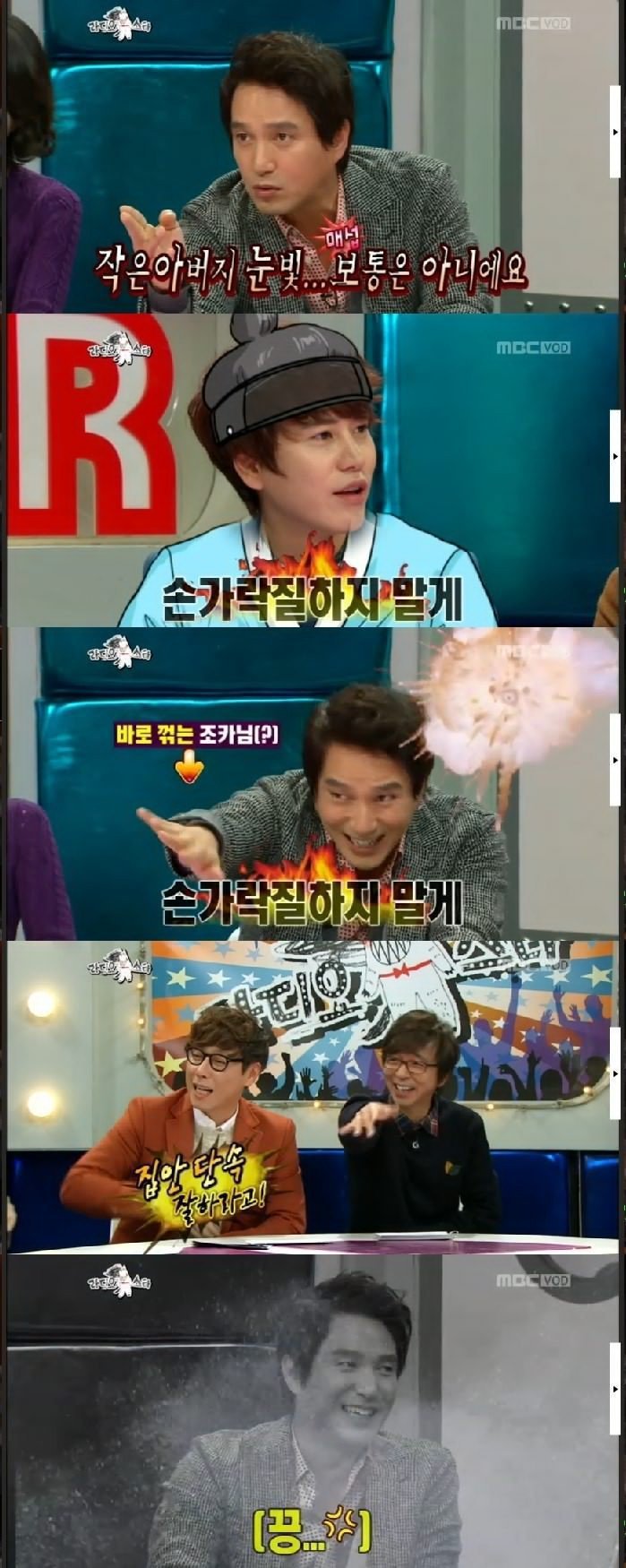 족보 정리하는 규현 | 인스티즈