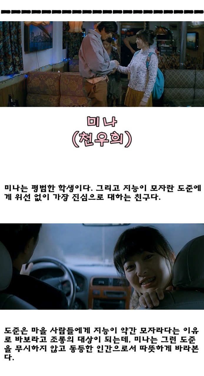 봉준호 영화 속 주체적인 여성들의 운동과 역사 | 인스티즈