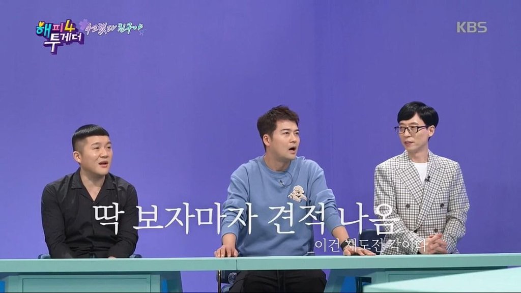 개그맨 공채 시험 전 유재석에게 미리 평가 받았던 허경환 장도연.jpg | 인스티즈