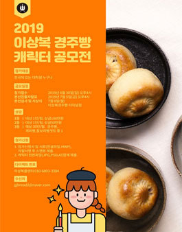 경주빵 이미지