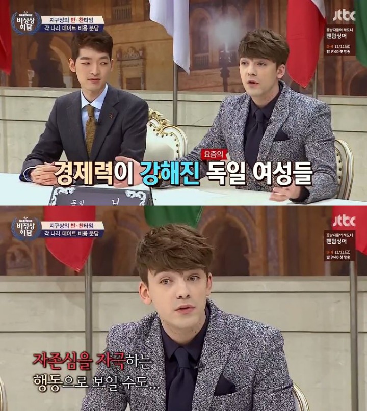 외국의 데이트비용 부담방법 | 인스티즈