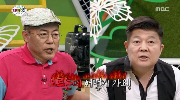 ??? : 철수 너 트럼프 만찬에 왜 안왔어? | 인스티즈
