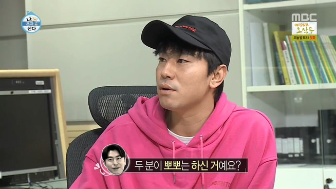 [나혼자산다] TMI를 들은 이시언.jpg | 인스티즈