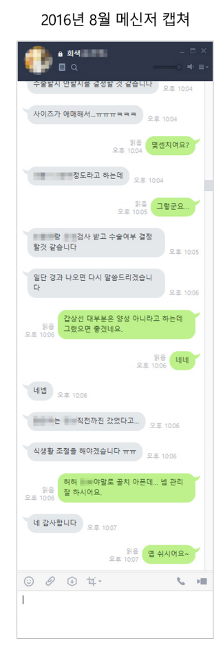 담당PD 때문에 암이 악화된 작가 관련 레진코믹스 공식 답변 | 인스티즈
