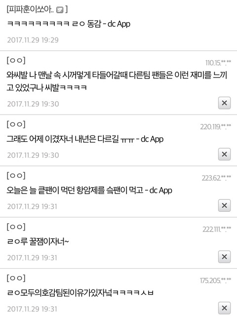 [LOL] SKT 경기를 보고 다른팀 팬의 기분을 이해하게 된 KT팬 | 인스티즈