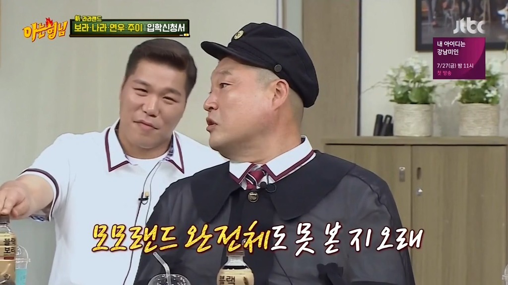 [아는형님] 보라의 팩폭 | 인스티즈