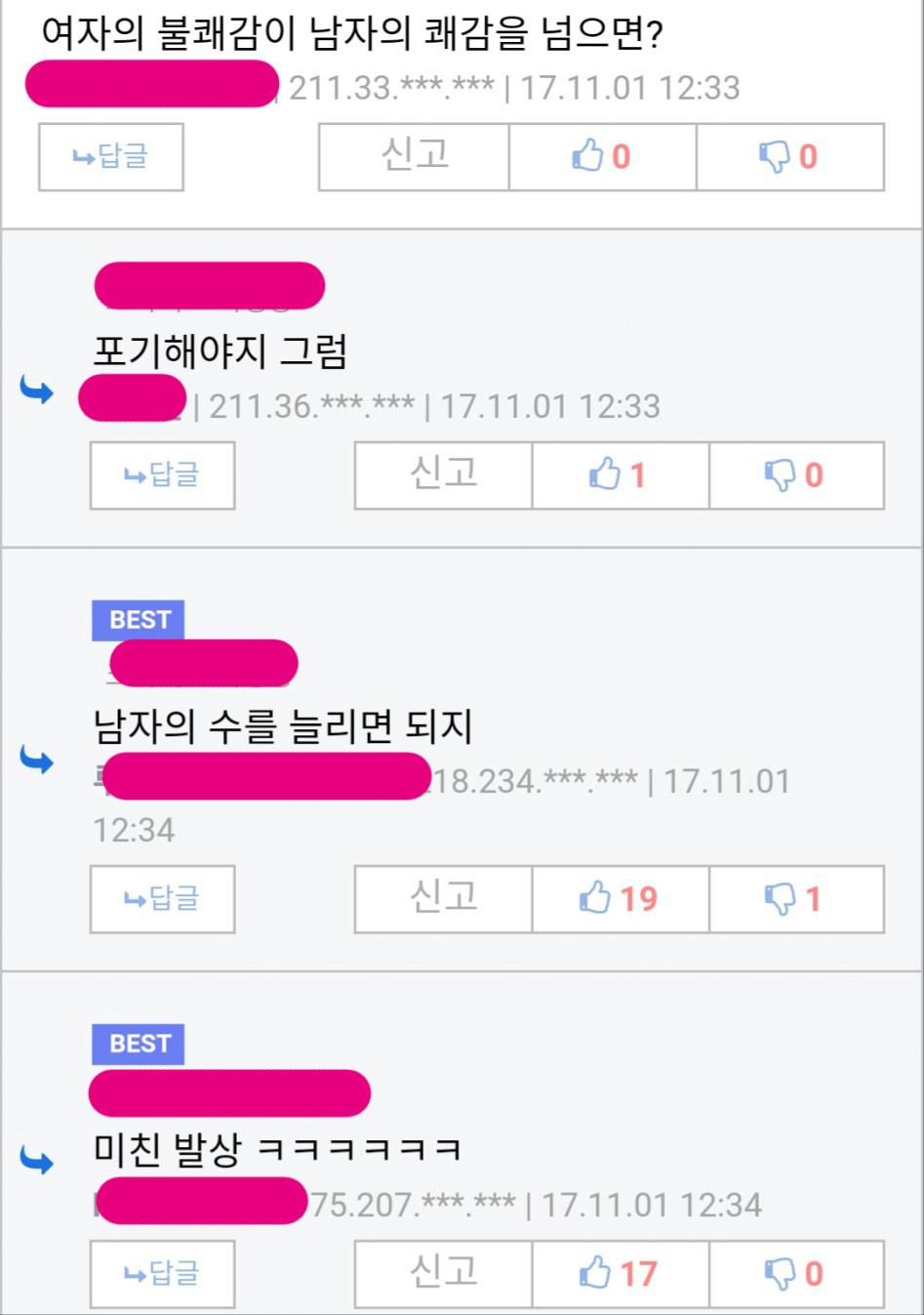 공리주의 사상이 투철한 싸이코패쓰 | 인스티즈