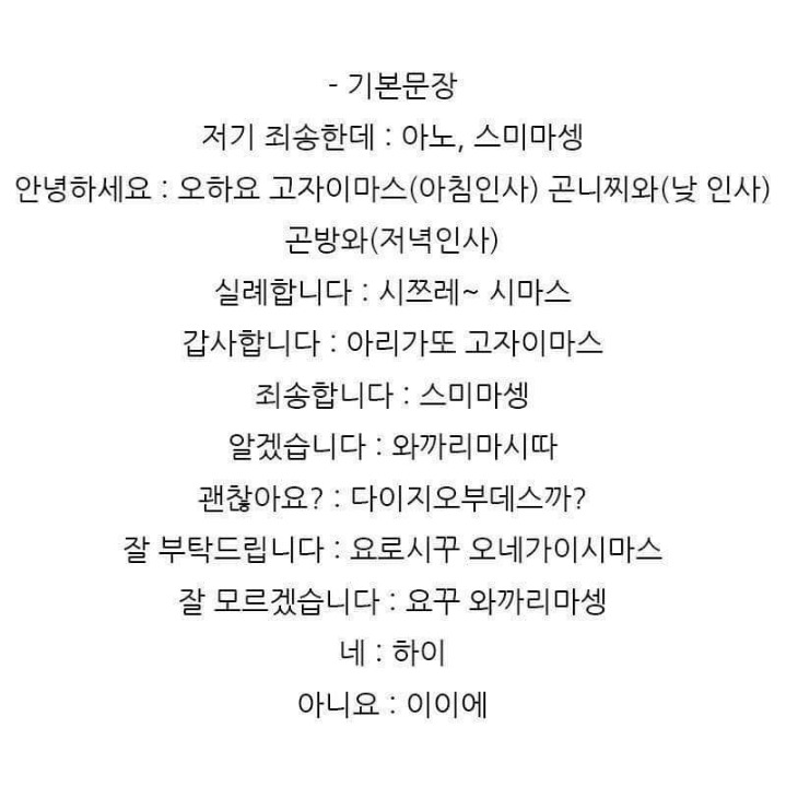 유용한 일본어 정보 | 인스티즈