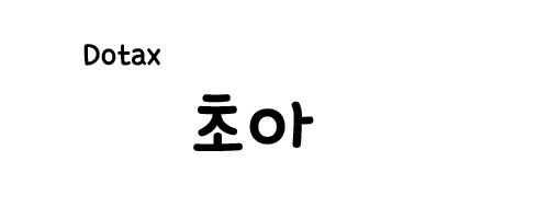 천사임이 틀림없는 누나 | 인스티즈