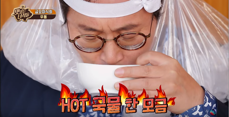 맛있는 녀석들) 우동 맛있게 먹는 팁 | 인스티즈