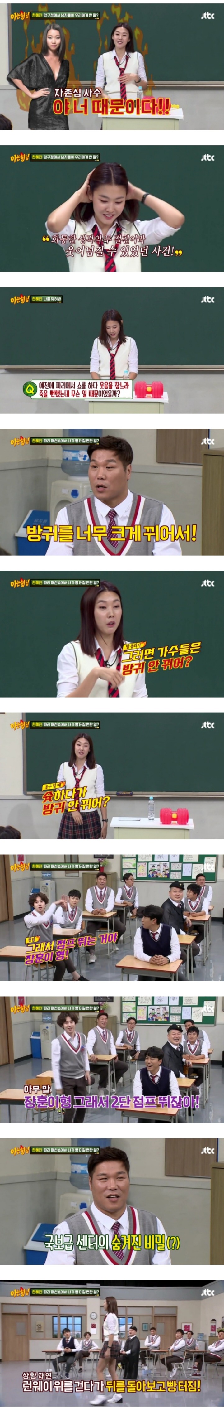 [아는형님] 한번물면 놓지 않는 형님들 | 인스티즈