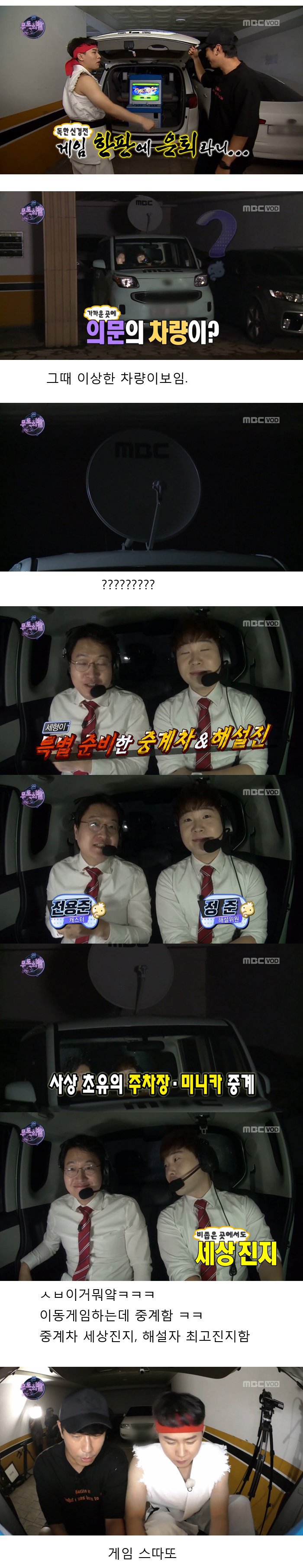 [무한도전] 양세바리를 이겨라ㅋㅋㅋㅋㅋㅋㅋ.jpg | 인스티즈