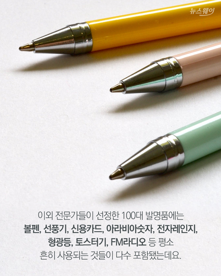 네티즌이 뽑은 세계 최고의 발명품 10 | 인스티즈
