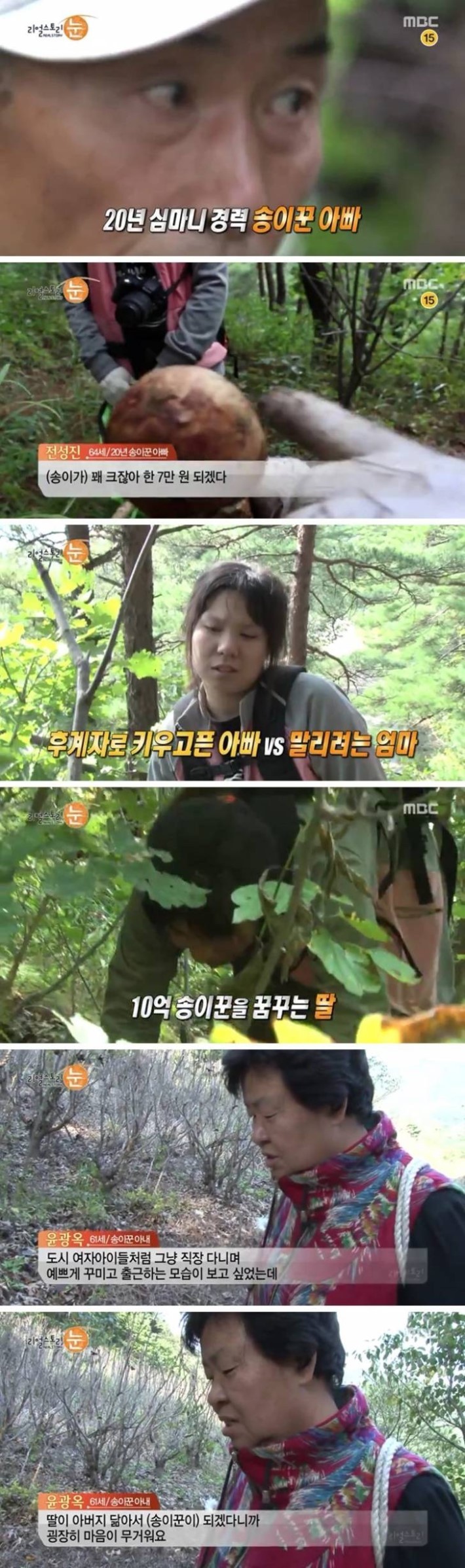 아버지의 가업을 이으려는 딸.jpg | 인스티즈