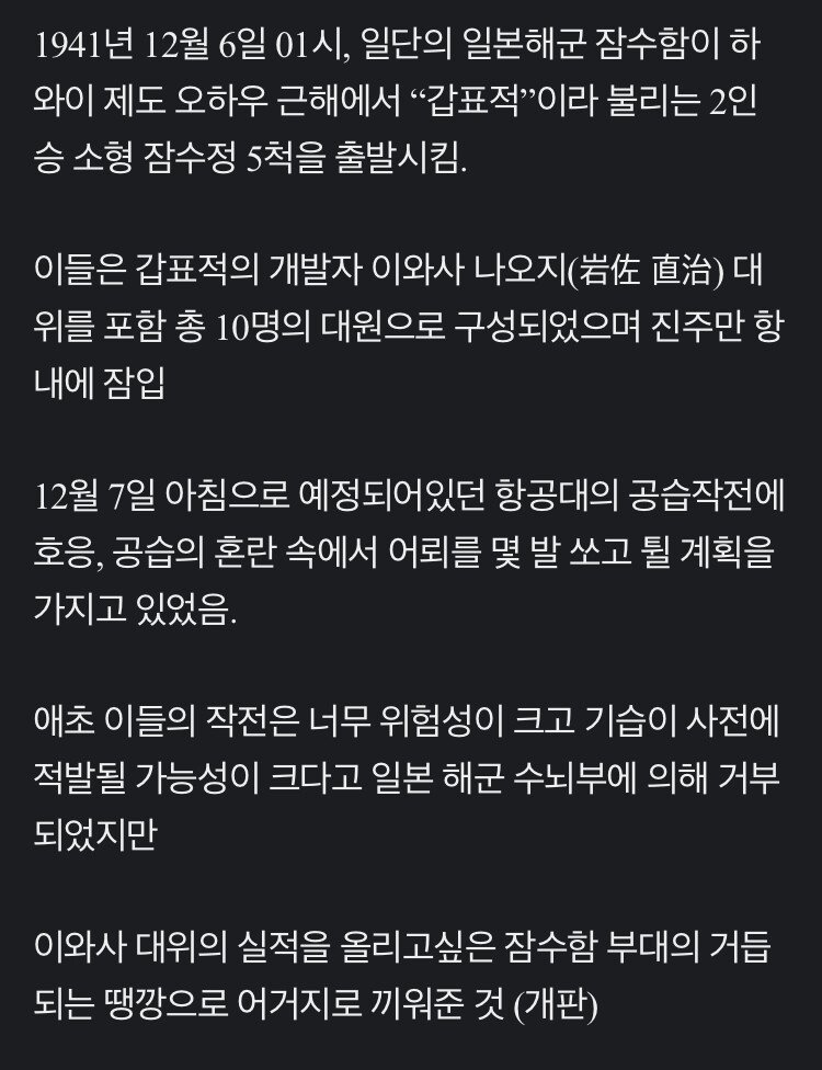 태평양 전쟁 일본군 최초의 포로 | 인스티즈