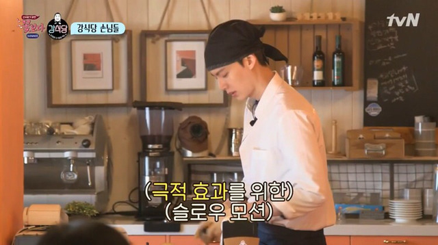[강식당] 안재현을 본 여자손님들 반응.jpgif | 인스티즈