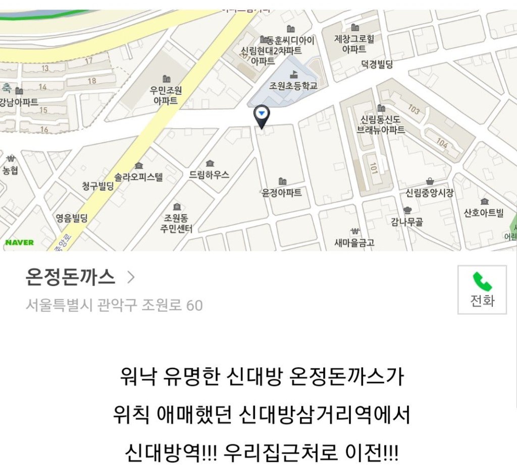 판돈 2만 원 걸고 특정 메뉴 5분 컷 하면 전 메뉴 6개월 공짜로 준다는 식당 | 인스티즈