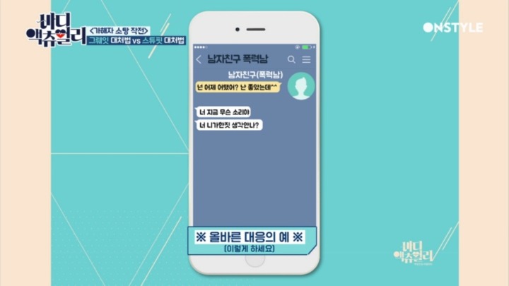 여자친구를 성폭행한 가해자들이 자주 쓰는 수법.jpg | 인스티즈