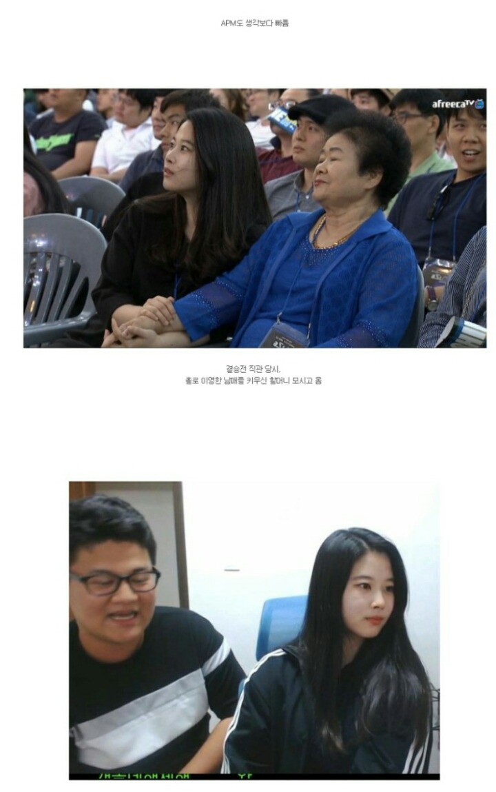 프로게이머 여동생의 스타 플레이 화면 | 인스티즈