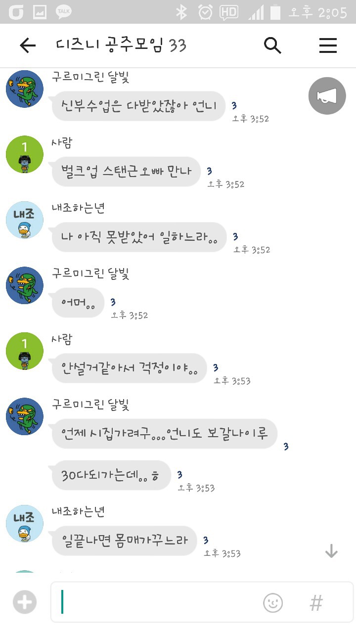 게이들의 단톡방.jpg | 인스티즈