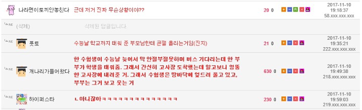 수능사진 레전드 댓글.jpg | 인스티즈