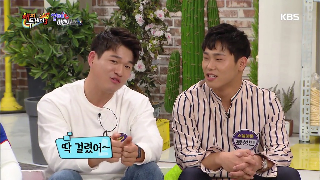[해피투게더] 윤성빈 선수 독일에서 방구꼈는데 한국에 들킨 사연.jpg | 인스티즈