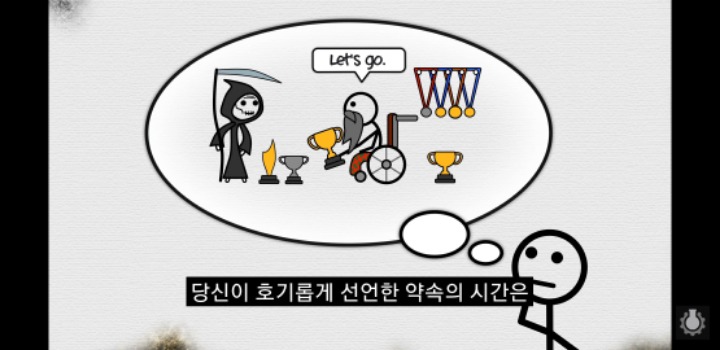 죽음이 정말 삶을 가치있게 하는 것일까? | 인스티즈