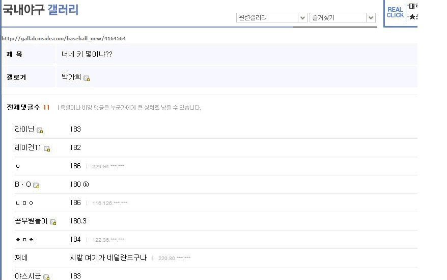 야갤러들 레전드 모음.jpg | 인스티즈