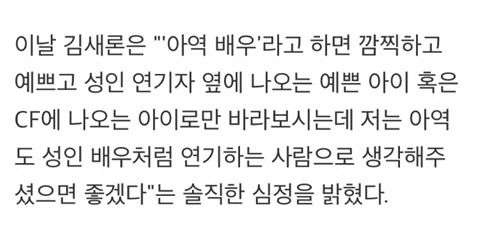 우리나라 아역 출신 배우들이 공통적으로 말하는 고민 | 인스티즈