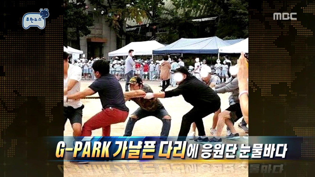 지호와 민서의 운동회에 간 유재석 박명수 jpg | 인스티즈