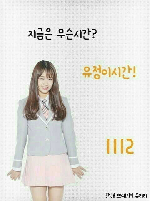 유정 이미지