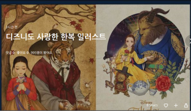 디즈니도 사랑한 한복 일러스트.jpg | 인스티즈