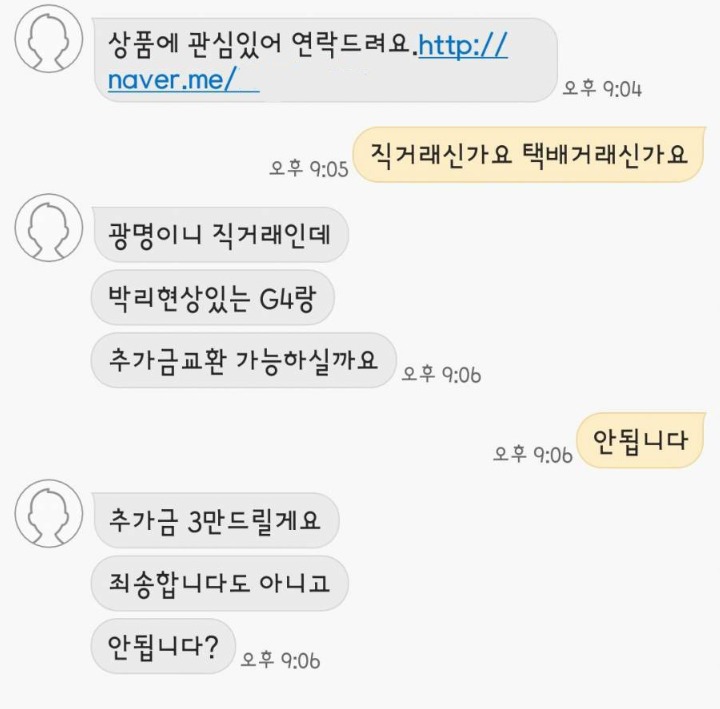 평화로운 중고나라 | 인스티즈